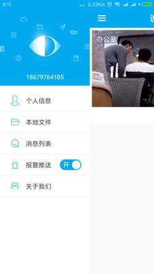 乔安智联摄像头app下载苹果手机版  v1.0.0图1