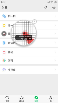 开发助手破解版安卓下载最新版  v6.3.7图1