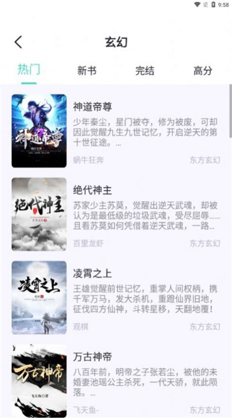 荧光阅读  v1.4.11图2