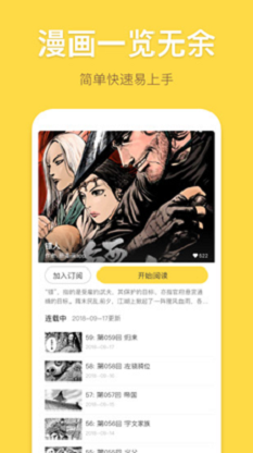 百年漫画网免费版