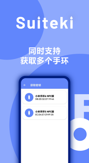 suiteki水滴官网小米手环8  v1.8.3图2