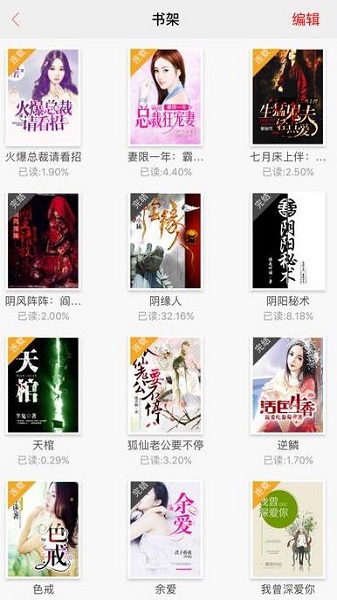 鱼跃小说app下载  v1.0.2图3