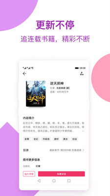 西瓜免费听书手机版  v1.0图2