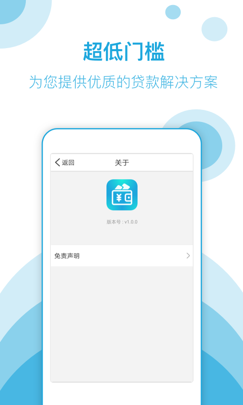 速花网贷app  v5.9.1图4