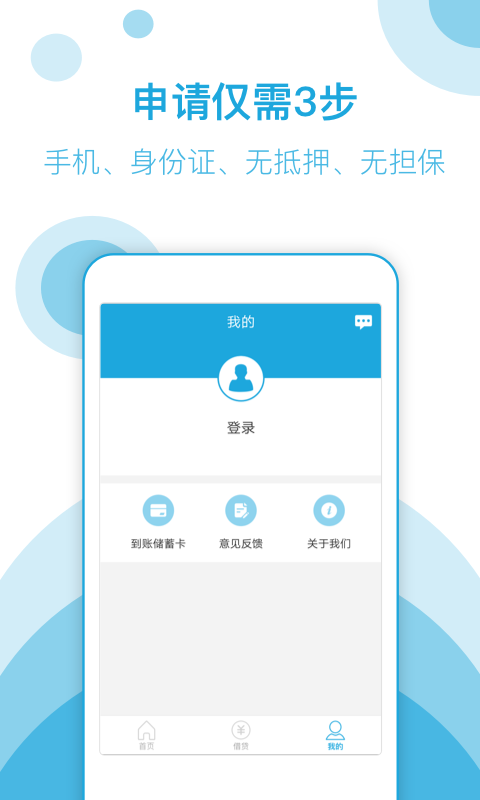 速花网贷app  v5.9.1图3