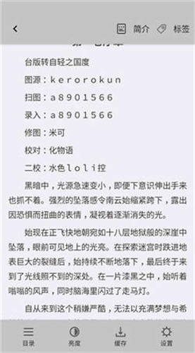 神凑轻小说文库app下载  v1.0图3