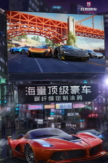 狂野飙车9竞速传奇下载安装手机版  v1.9.0图3