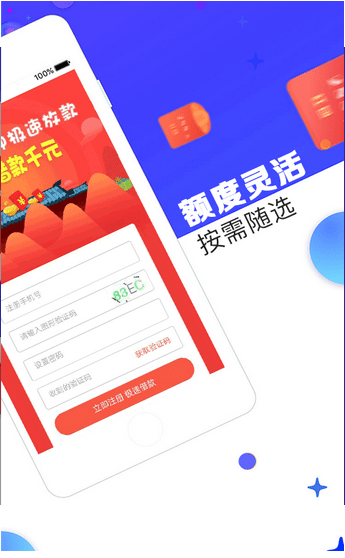 一方有贷安卓版  v1.2.5图3