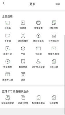 乐速通苹果手机客户端下载官网  v4.0.41图3