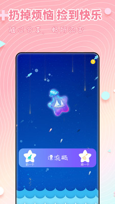 配对交友免费版下载  v1.0.0图1