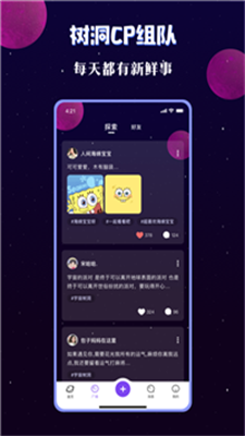 宇宙派对最新版下载安装  v1.9.2图1