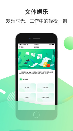 爱口袋官方下载苹果版  v4.2.20图3