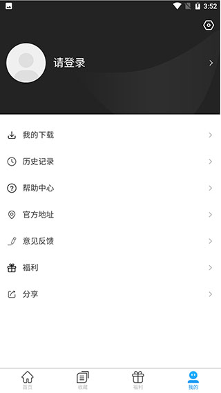 影视天地免费版在线观看  v1.2.0图2