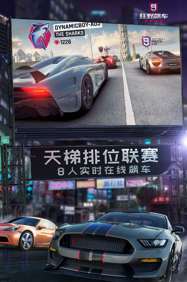 狂野飙车9竞速传奇下载安装手机版  v1.9.0图1