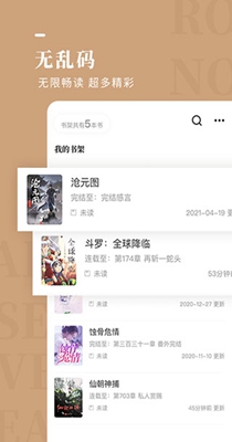 米国度小说免费版  v1.0.0图3