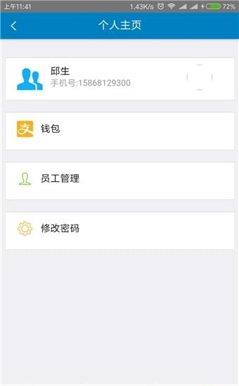 旺旺救援2024  v1.2.4图1