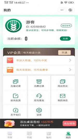 麦野看书最新版  v3.4.0.2图2