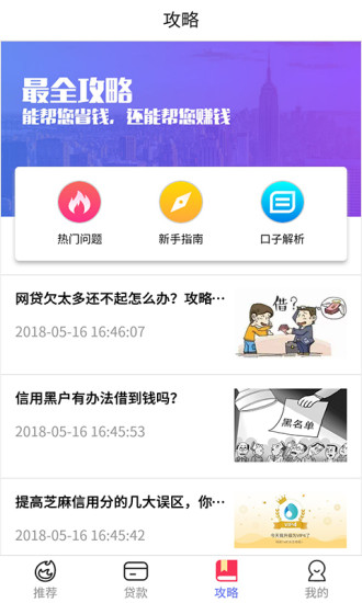 今日快借免费版  v1.0.8图2