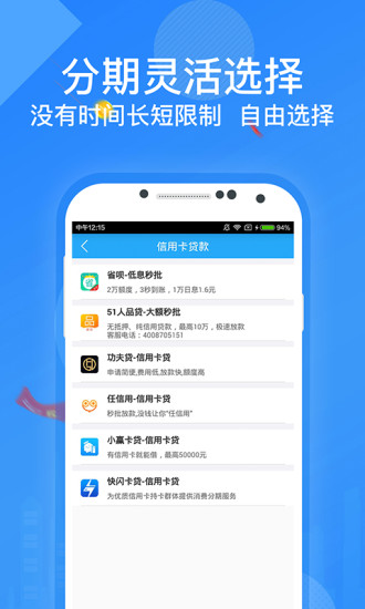 随手贷钱手机版  v1.0.022图1