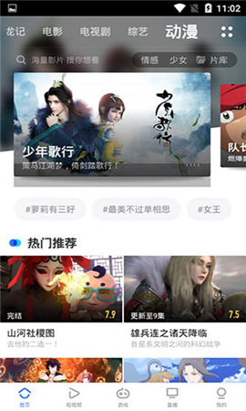 饭团影视app软件下载  v1.1图2