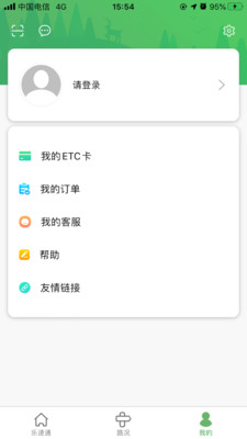 乐速通免费版下载官网苹果  v4.0.41图1