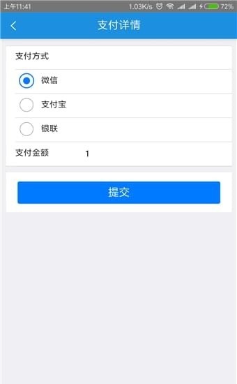 旺旺救援手机版下载  v1.2.4图3