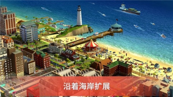 模拟城市建设  v1.0图2