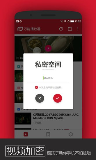 pp视频万能播放器最新版下载安装苹果手机  v1.3.200图1