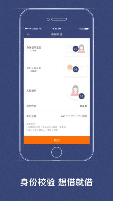 财滚滚app  v2.1.0图3