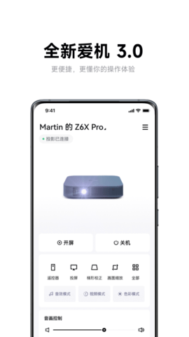 极米投影仪延保服务  v4.8.2图1