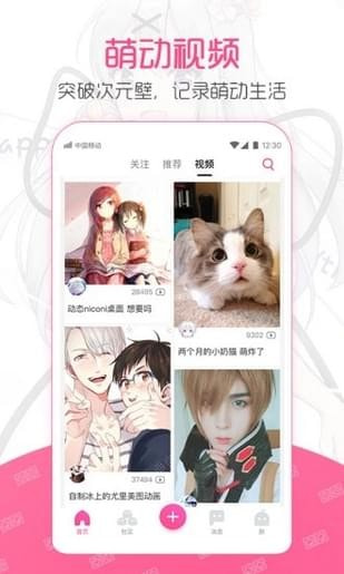 ninebeta动漫免费版  v2.1.2图1