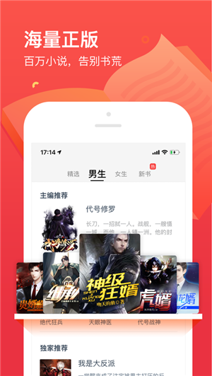 热门小说大全APP的小说推文  v1.0.0图2