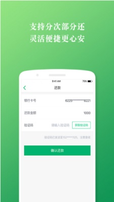 快速借款2024  v2.0.0图2