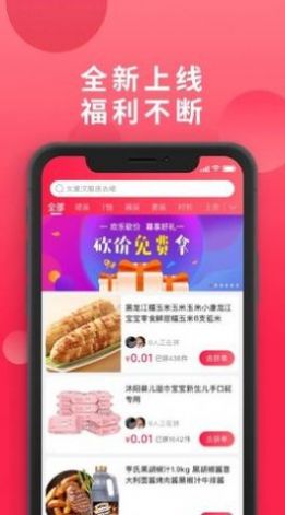 爱拼团手机版下载官网  v1.7.16图1