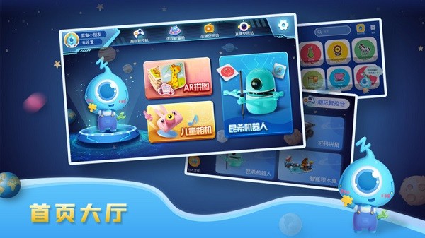 蓝宙星球免费版  v3.0.0图2