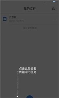 考拉网盘最新版本下载  v1.2.0图2