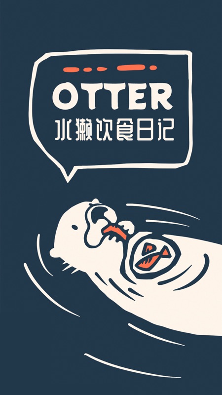 otter安卓版下载