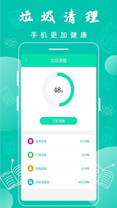 万能wifi神器免费版安卓版下载苹果版  v3.6.8图1