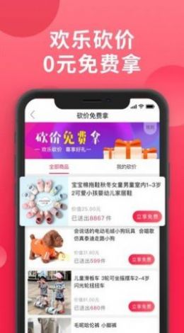 爱拼团手机版下载官网  v1.7.16图3