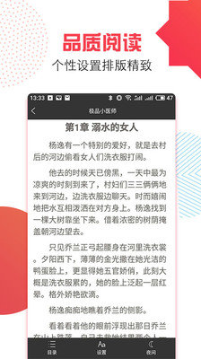 万能追书神器  v1.0.1图2