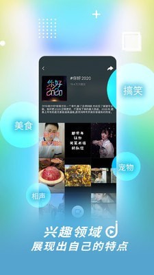 津抖云  v2.1.1图1