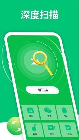 微寻数据恢复软件下载安装最新版本  v4.3.32图1