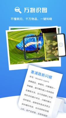 安心扫描大师下载手机版安装  v2.0.2图3