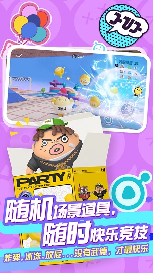 蛋仔派对国际服下载最新版Eggy  v1.0.4图1