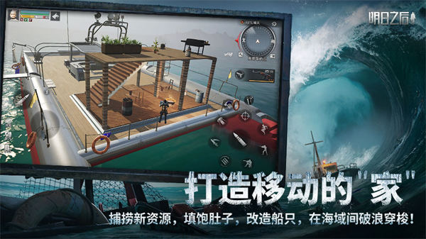 明日之后无限金币无限钻石下载  v1.1.102图3