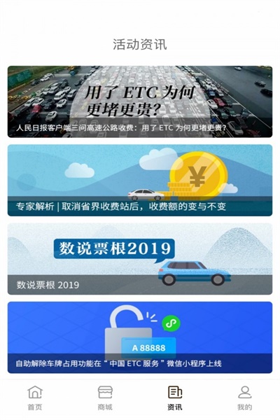 票根app官网下载  v1.7.3图4