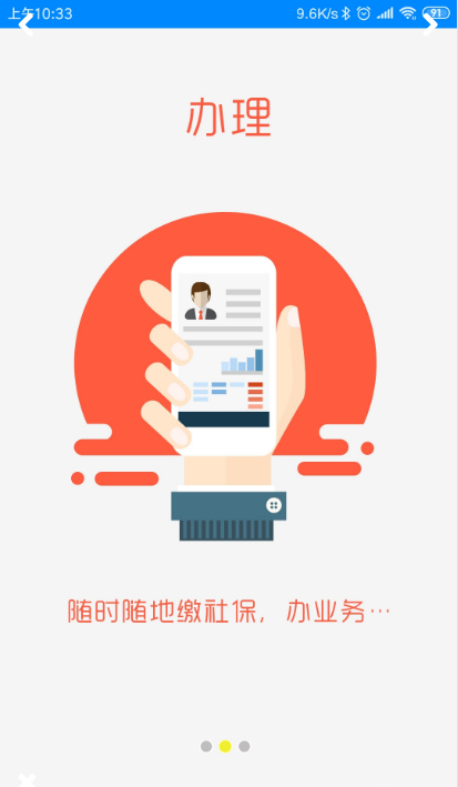 甘肃就业信息网官网  v2.9.1.3图2