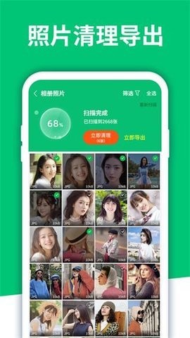 数据恢复大师下载  v4.3.32图3