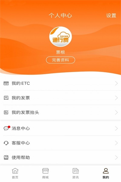 票根app官网下载