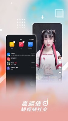 津抖云  v2.1.1图3